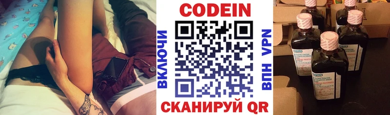 Codein Purple Drank  MEGA как зайти  Сертолово 