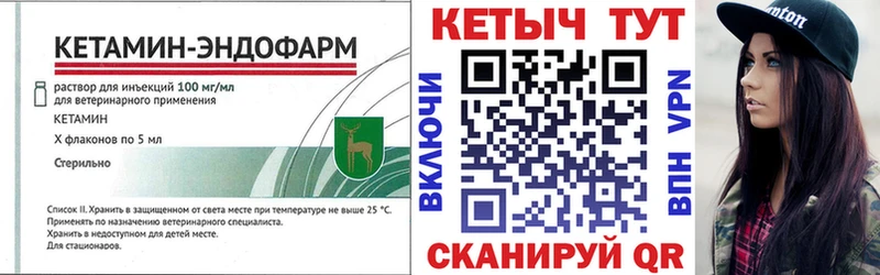 Кетамин VHQ  Сертолово 