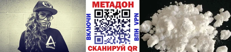 МЕТАДОН белоснежный  Сертолово 