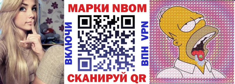 Марки 25I-NBOMe 1500мкг  kraken как зайти  Сертолово  цена наркотик 